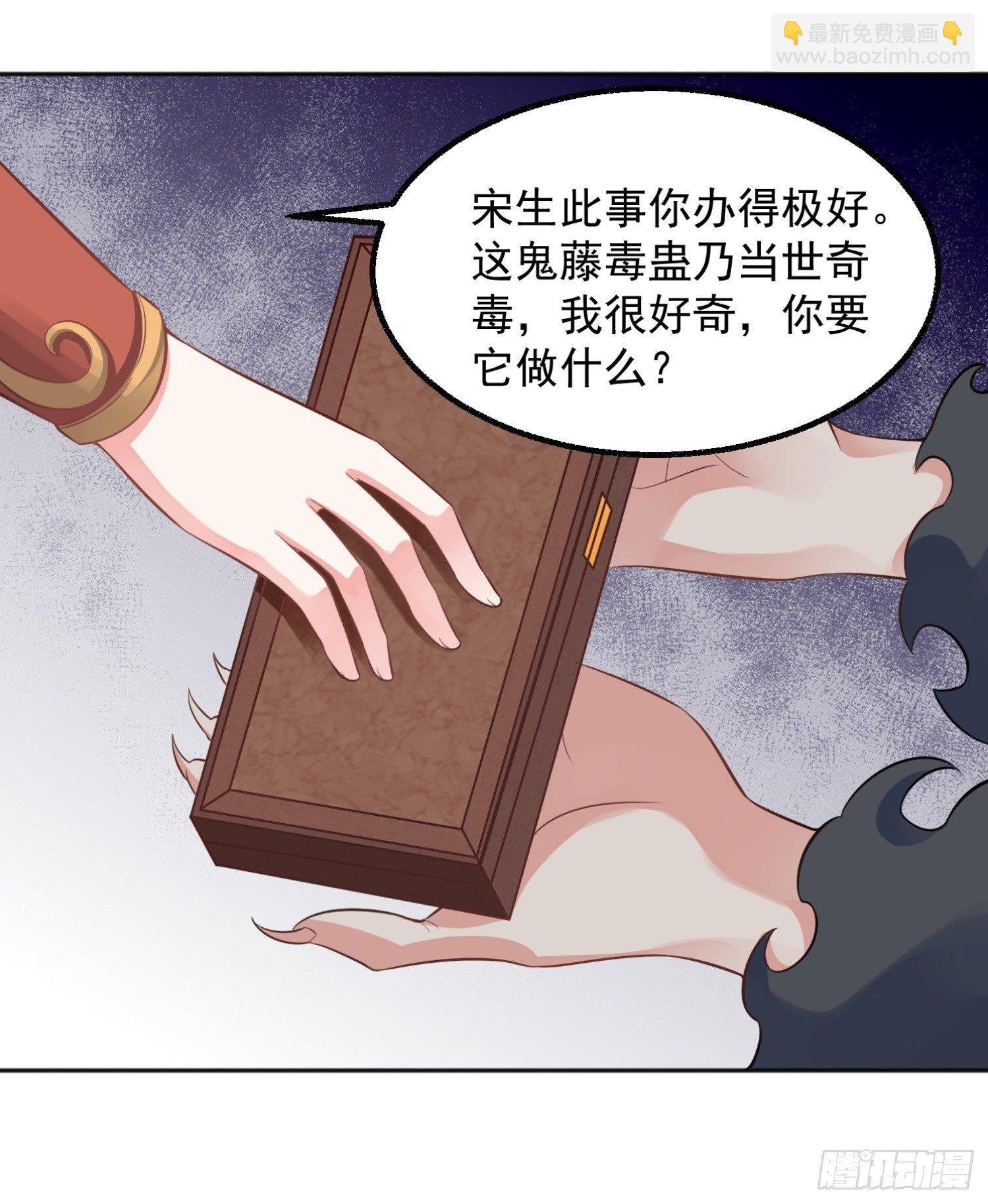 第4话 不如我们……