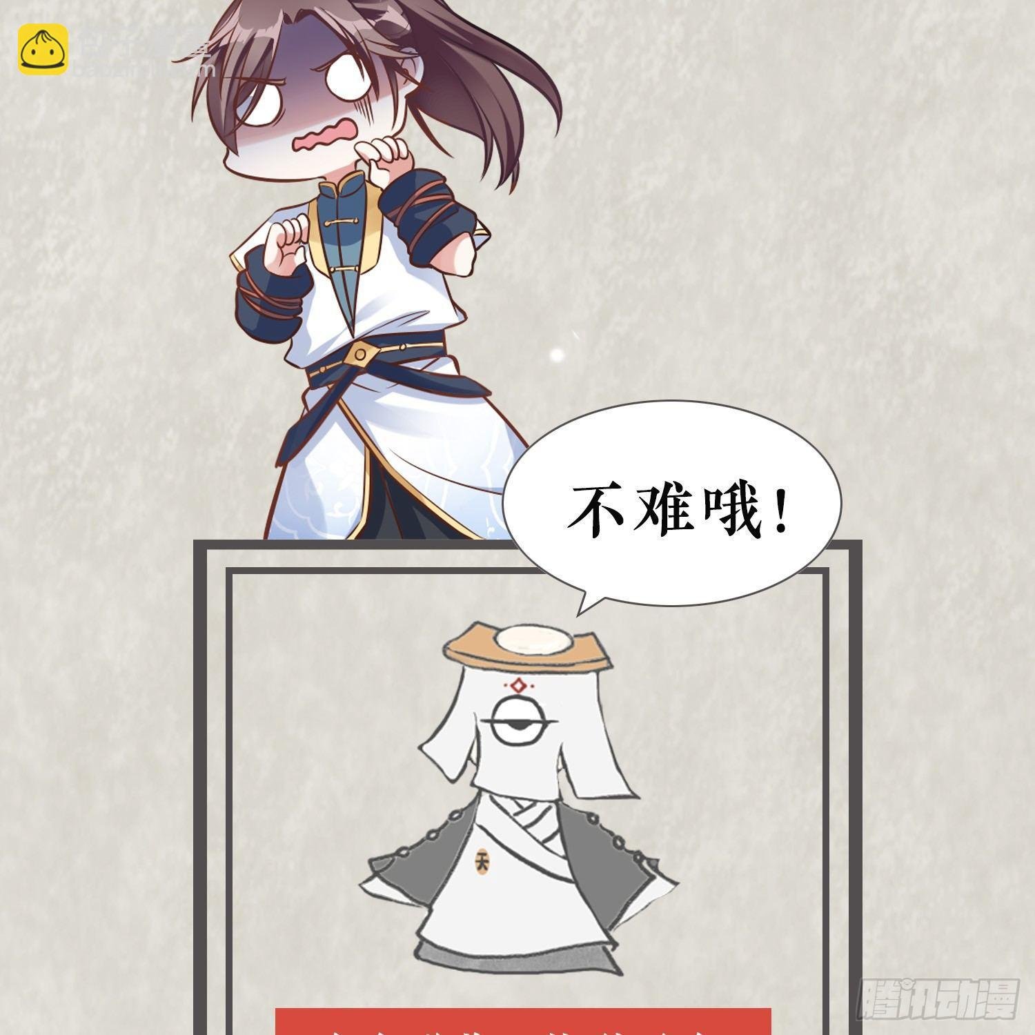 第4话 不如我们……