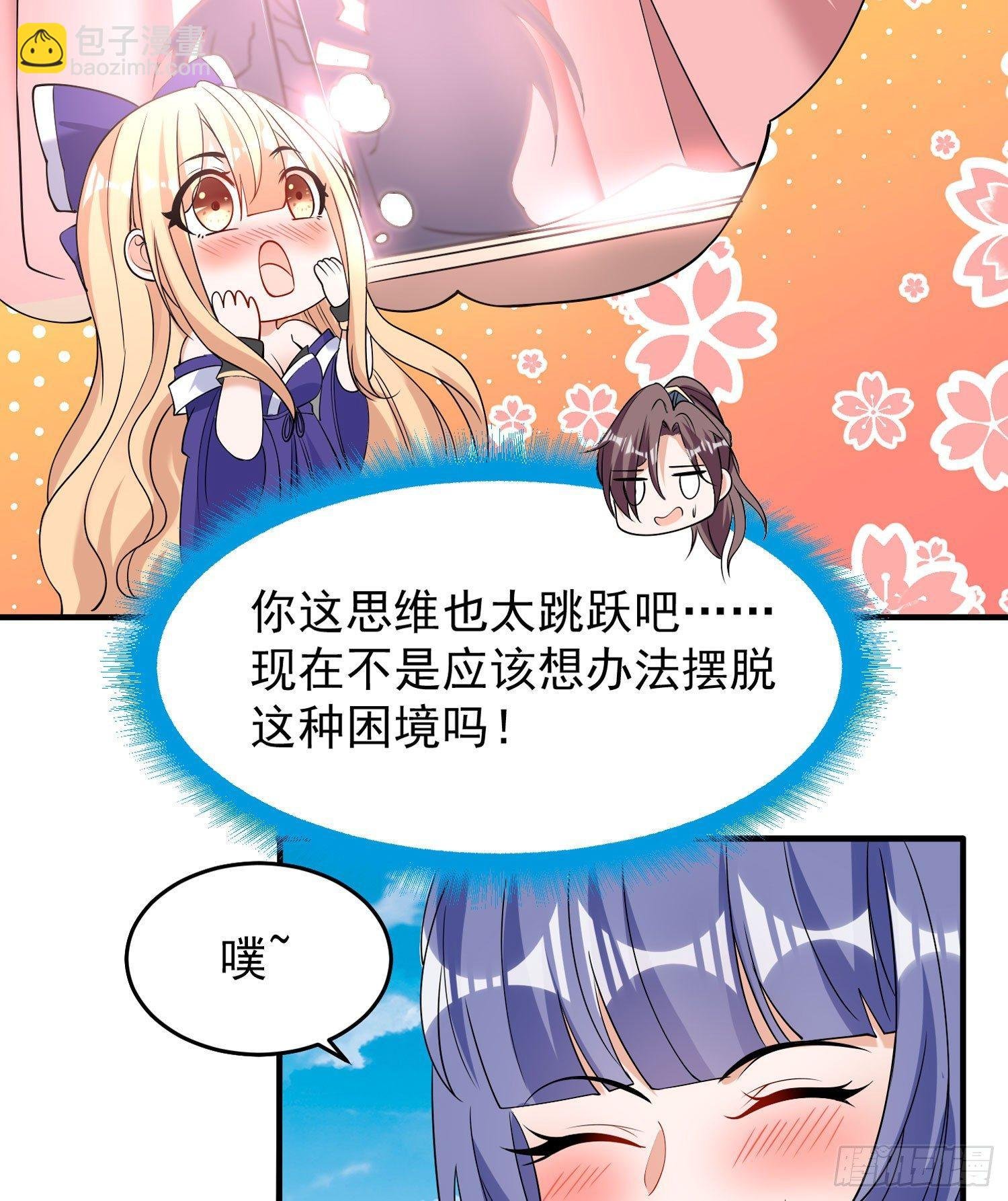 第68话 你抱女孩子挺熟练啊！