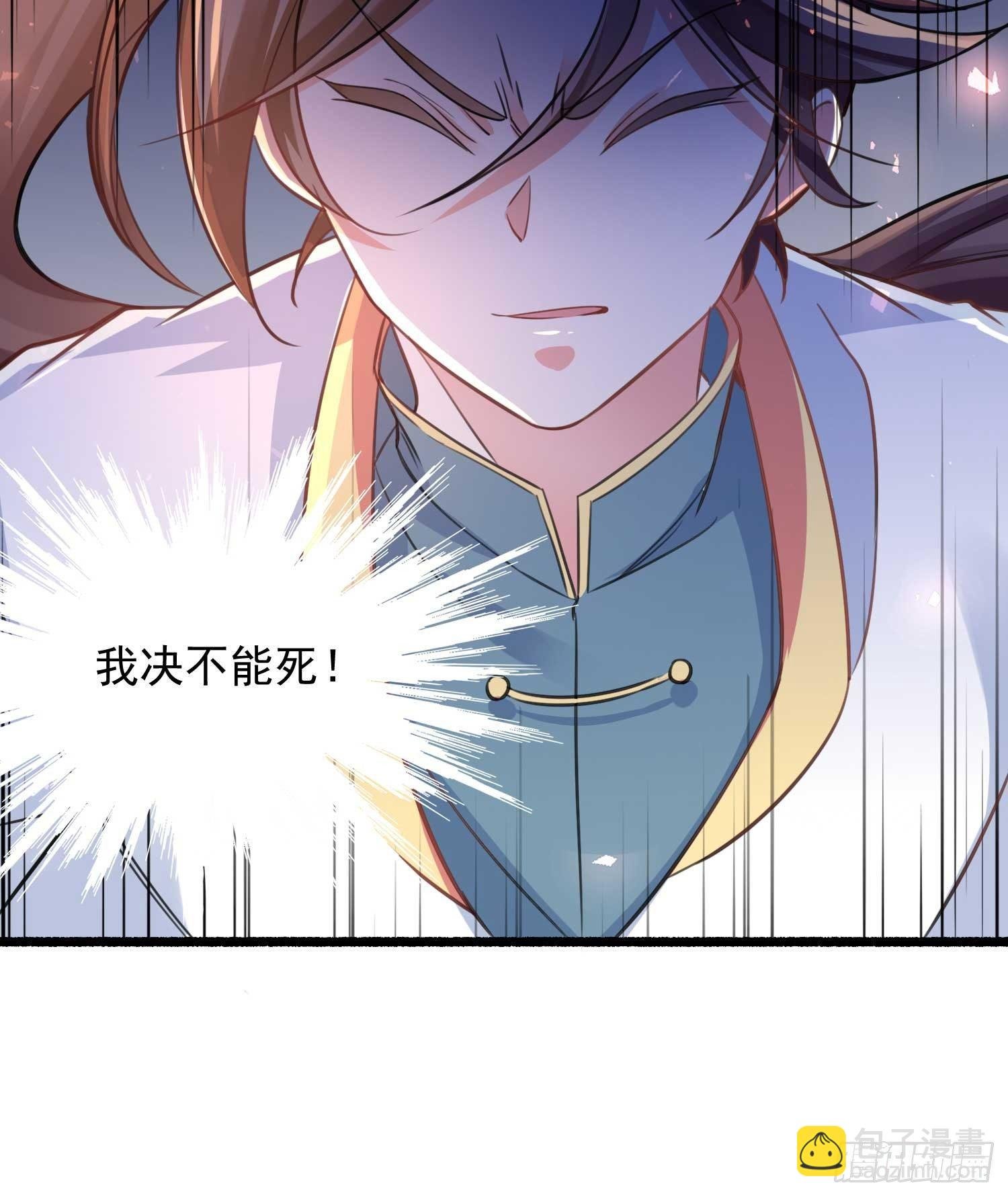 第5话 秘技暴轮