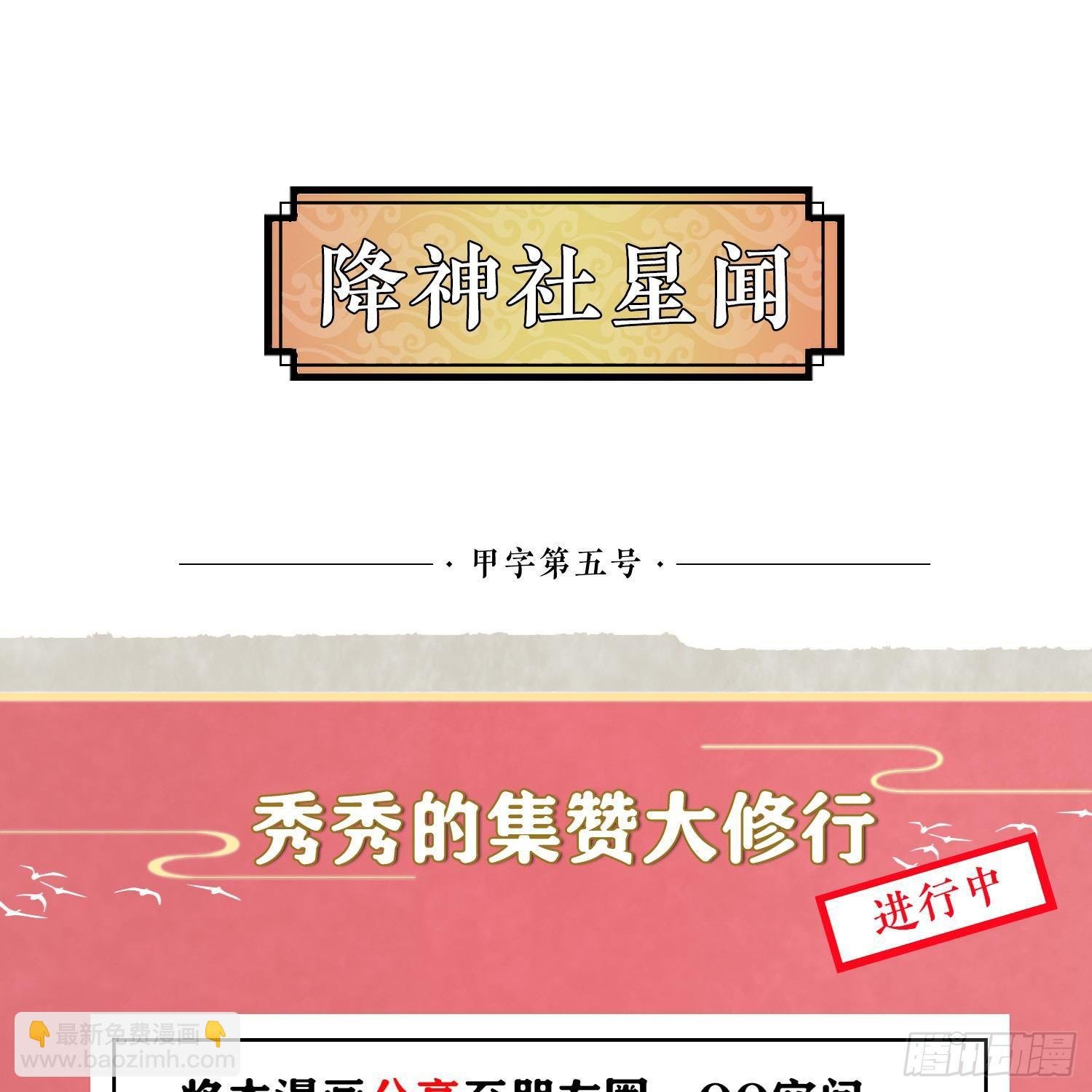 第5话 秘技暴轮