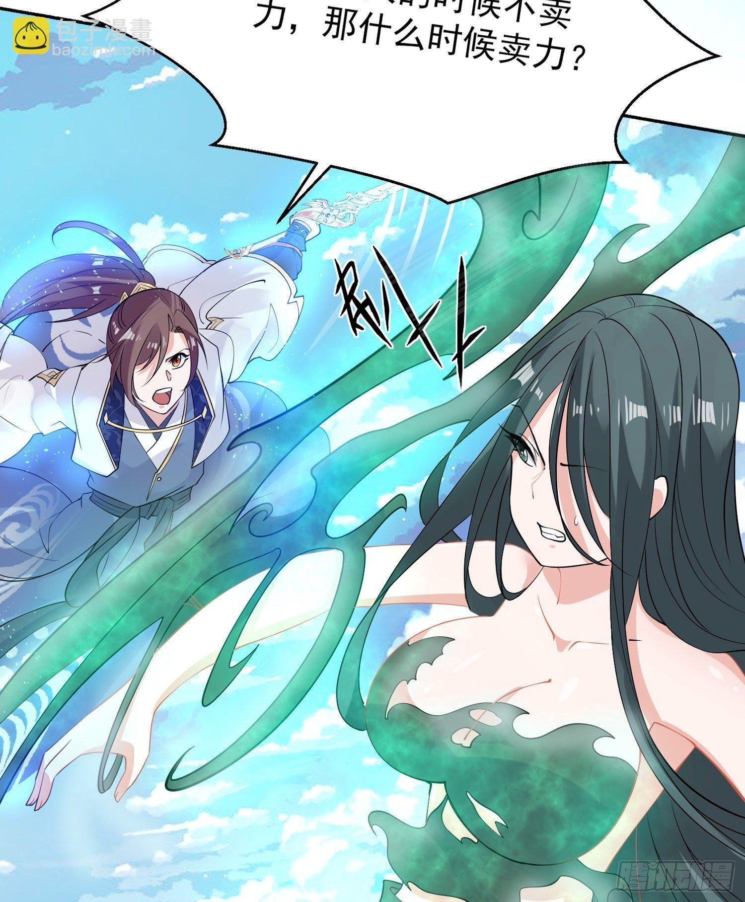 第76话 你准备好占有我了吗