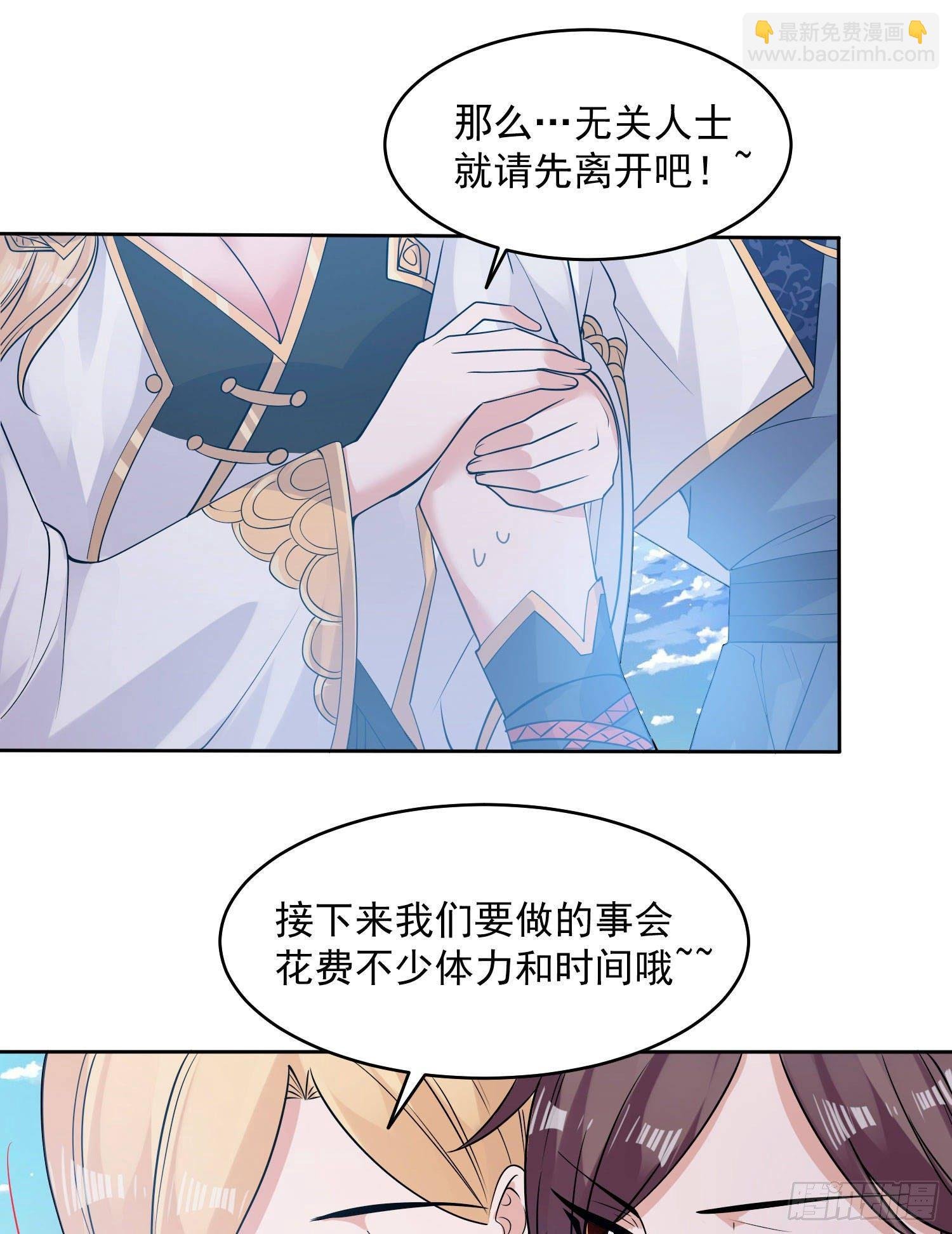 第77话 你想咬我身体哪里？