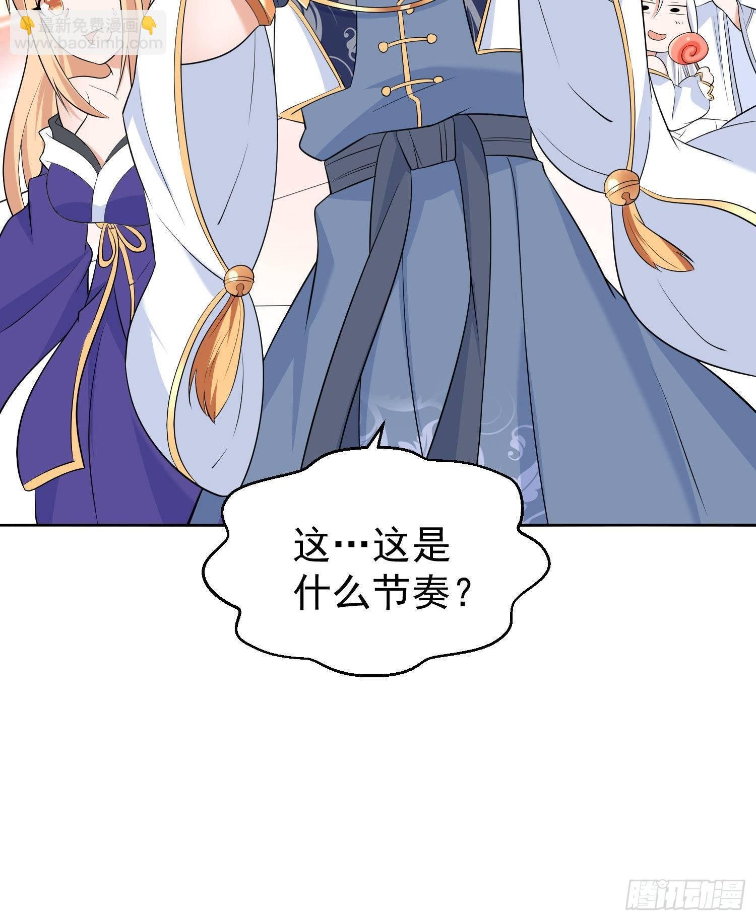 第77话 你想咬我身体哪里？