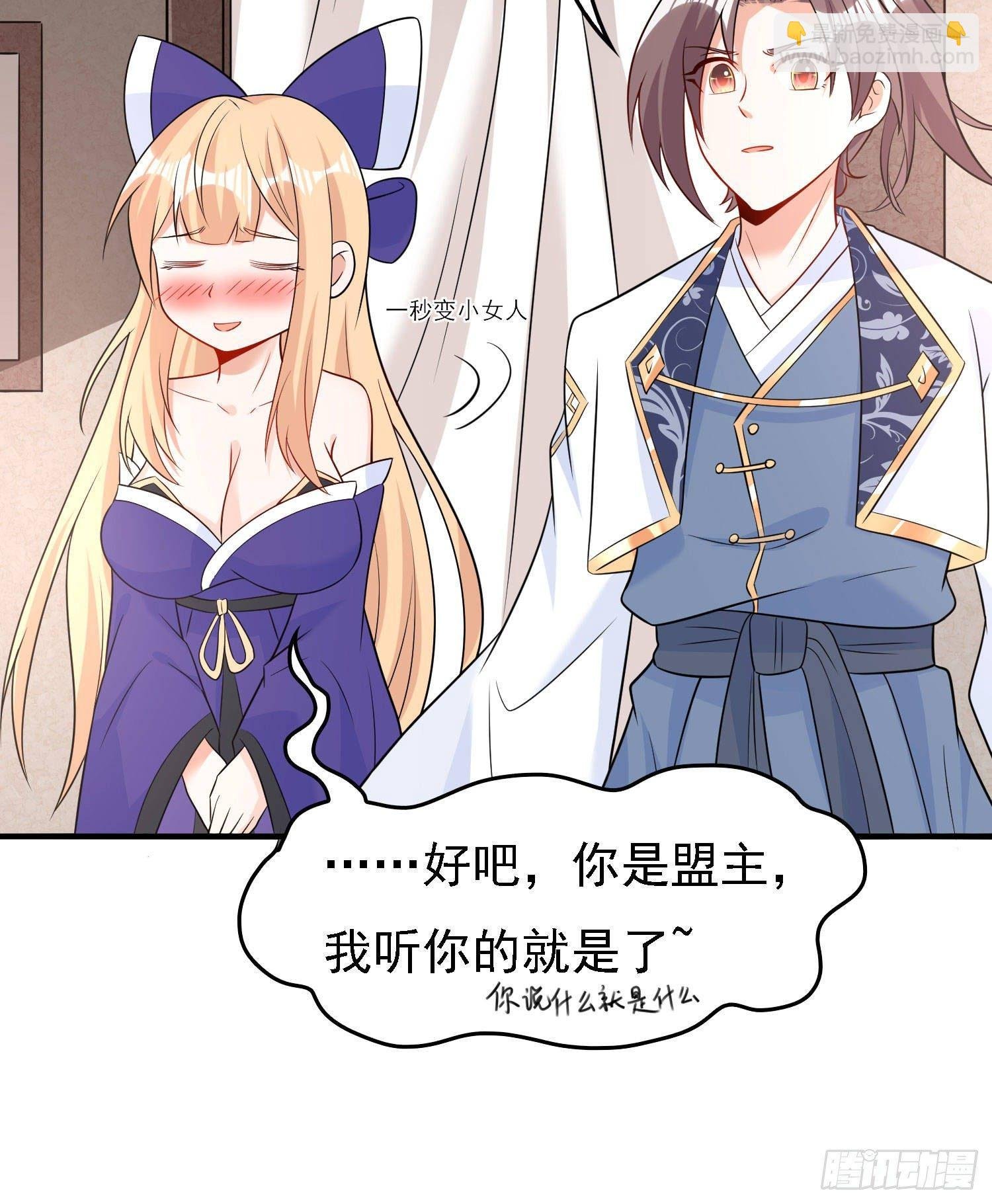第79话 兴风作浪的妹子们