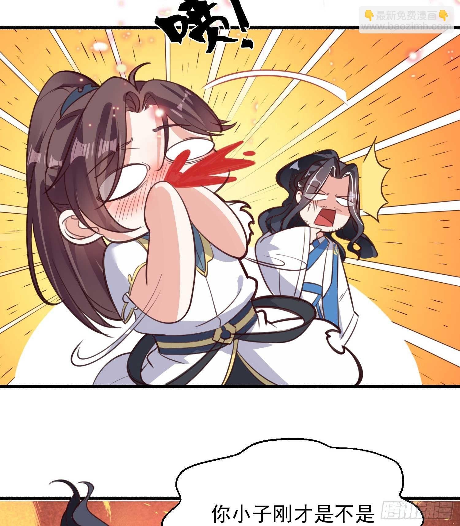 第6话 你是不是在想小姐！