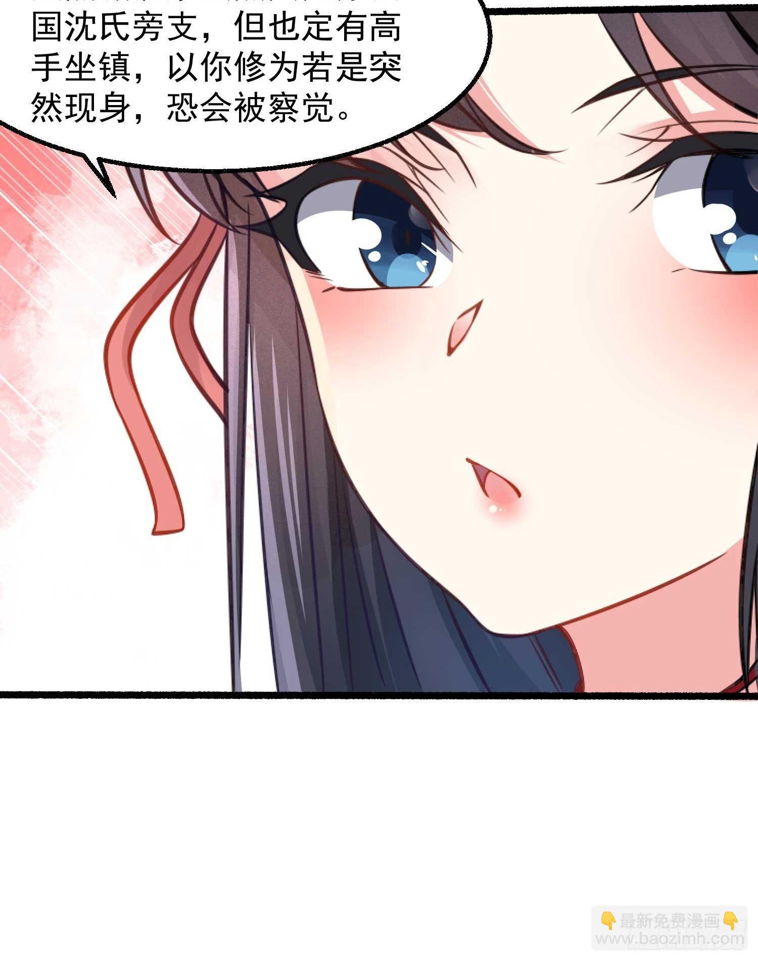 第6话 你是不是在想小姐！