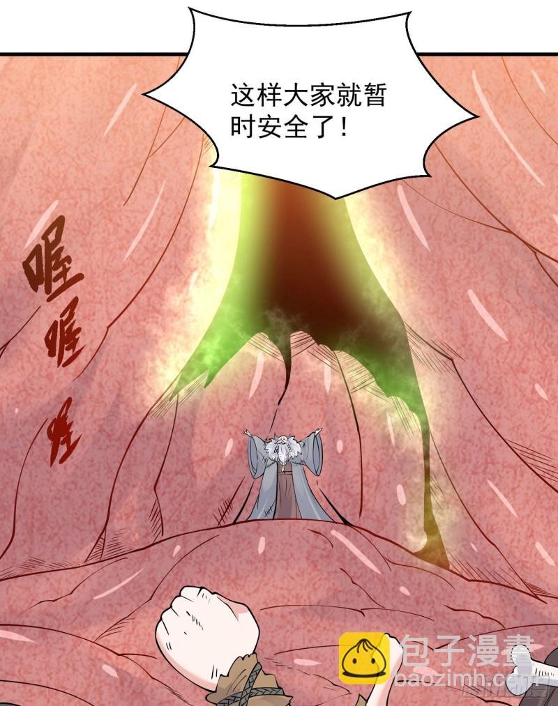 第90话 检查主人的身体！