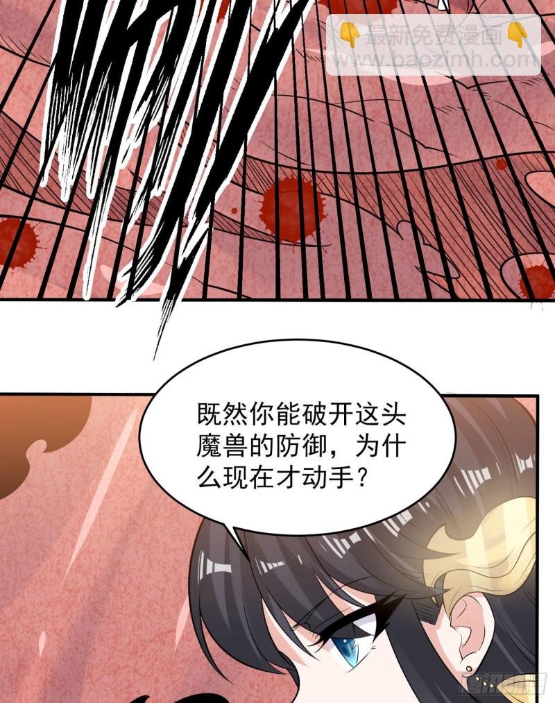 第90话 检查主人的身体！