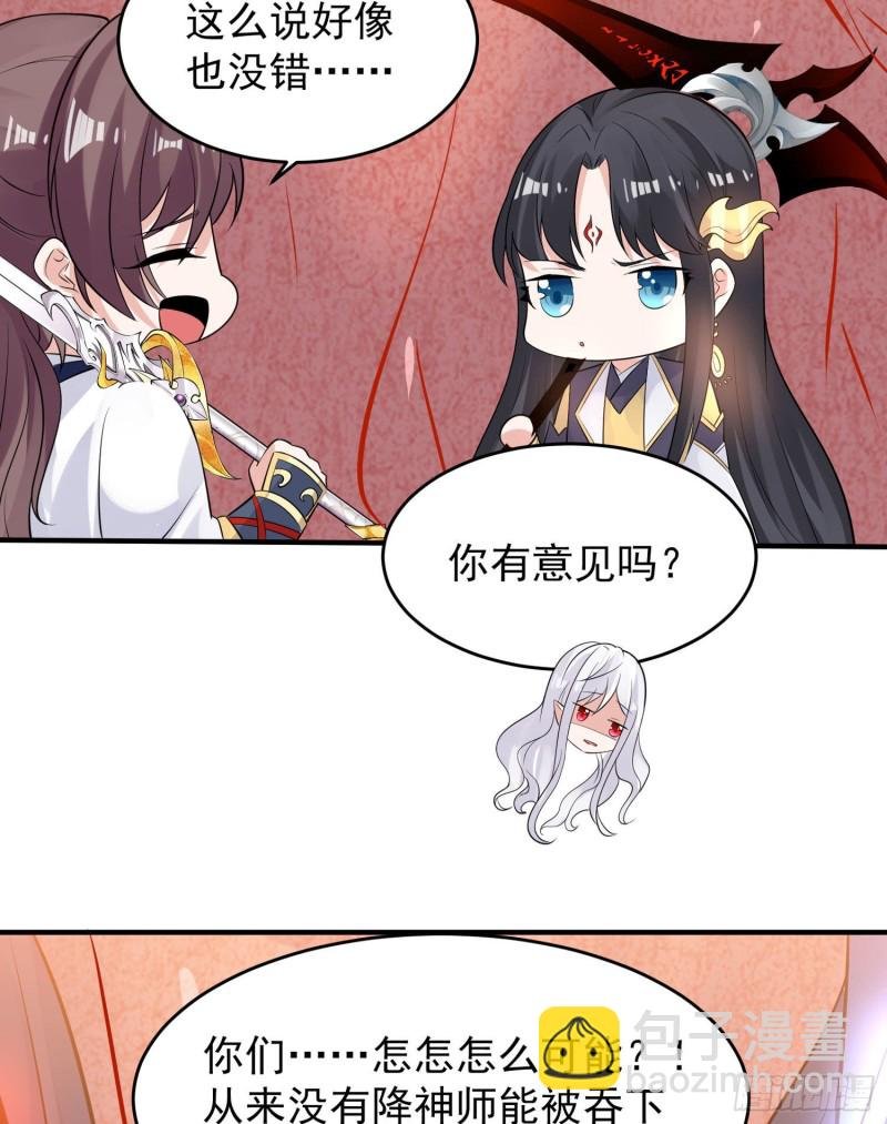 第90话 检查主人的身体！