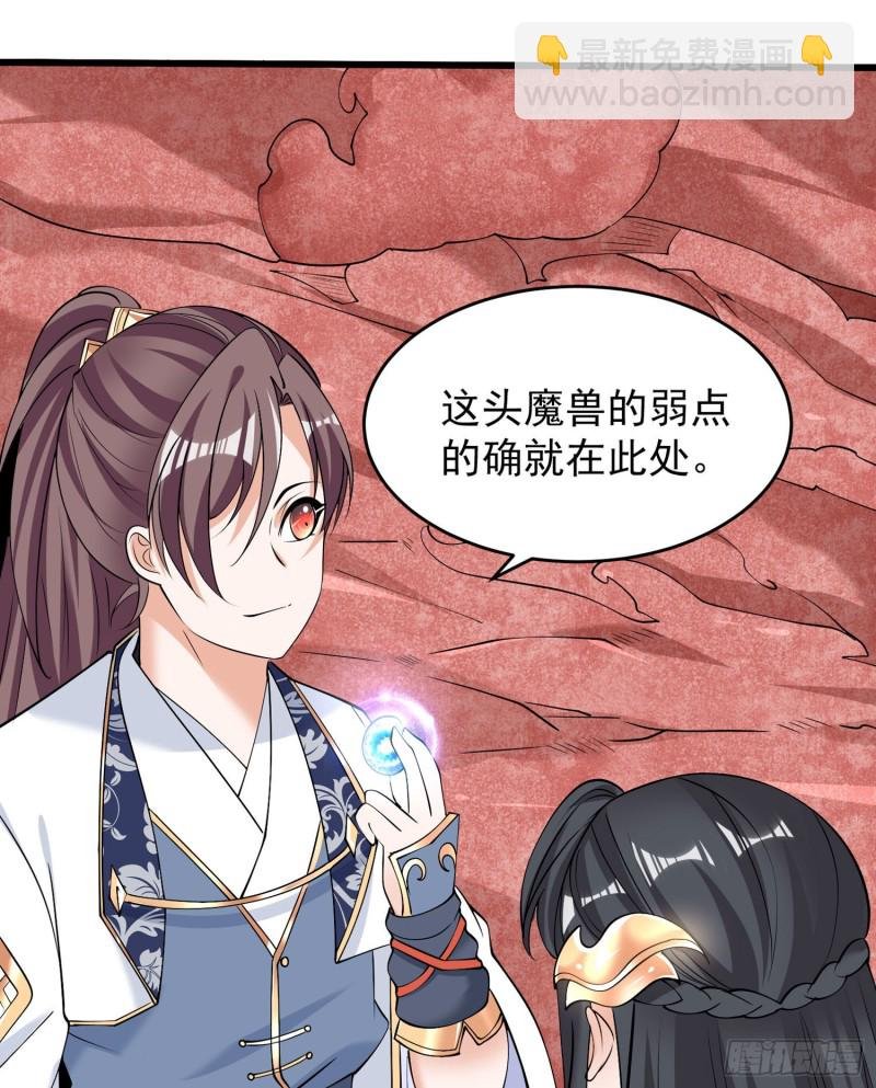第90话 检查主人的身体！