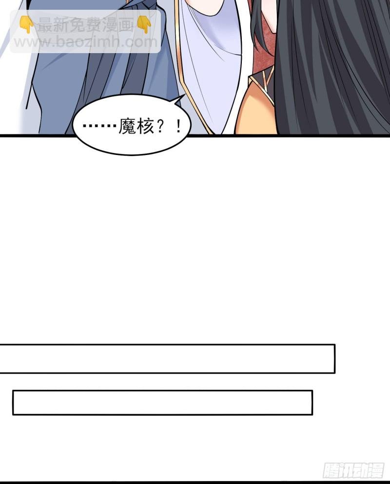 第90话 检查主人的身体！