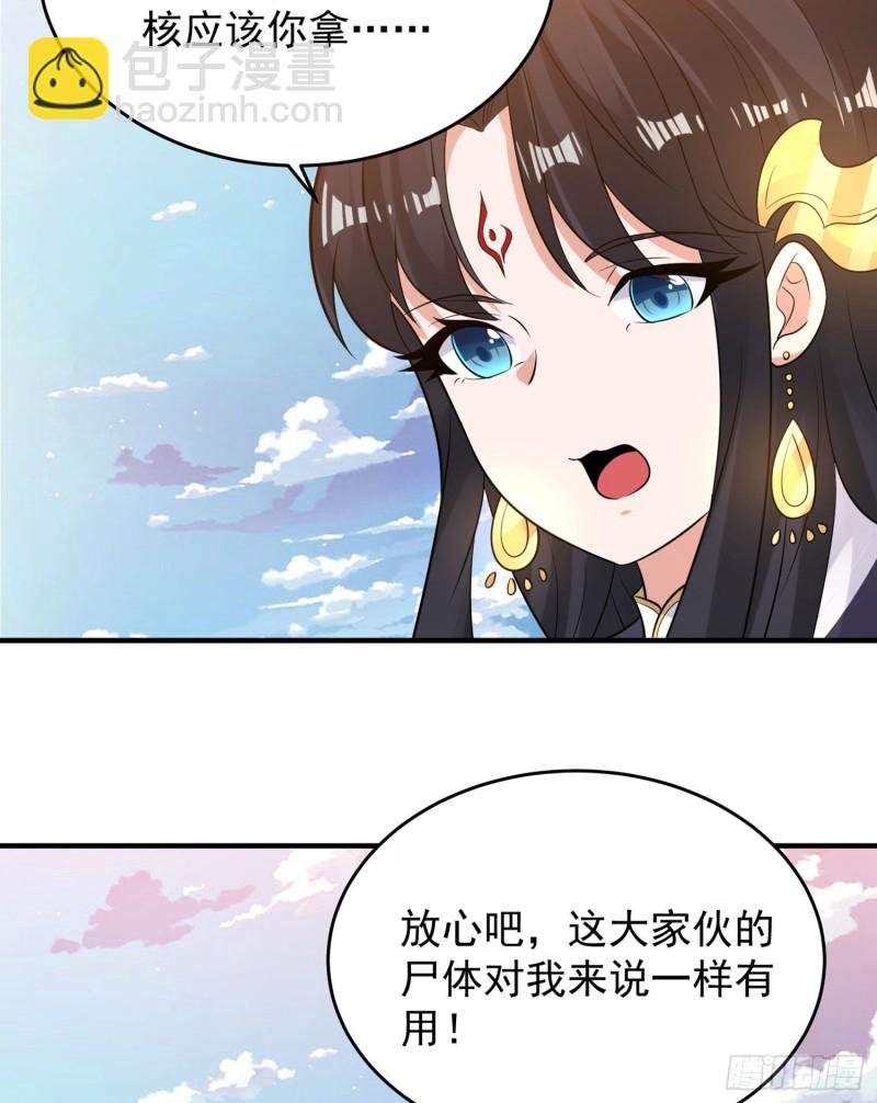 第90话 检查主人的身体！