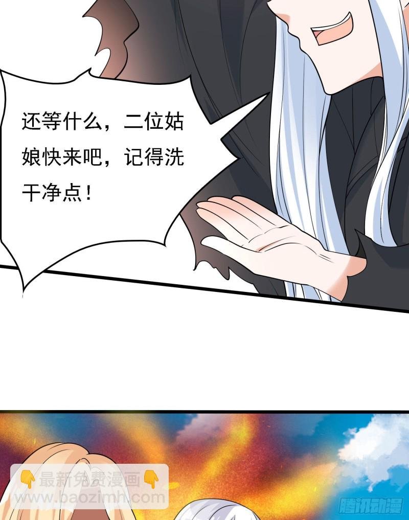 第91话 你皮又痒了吗？