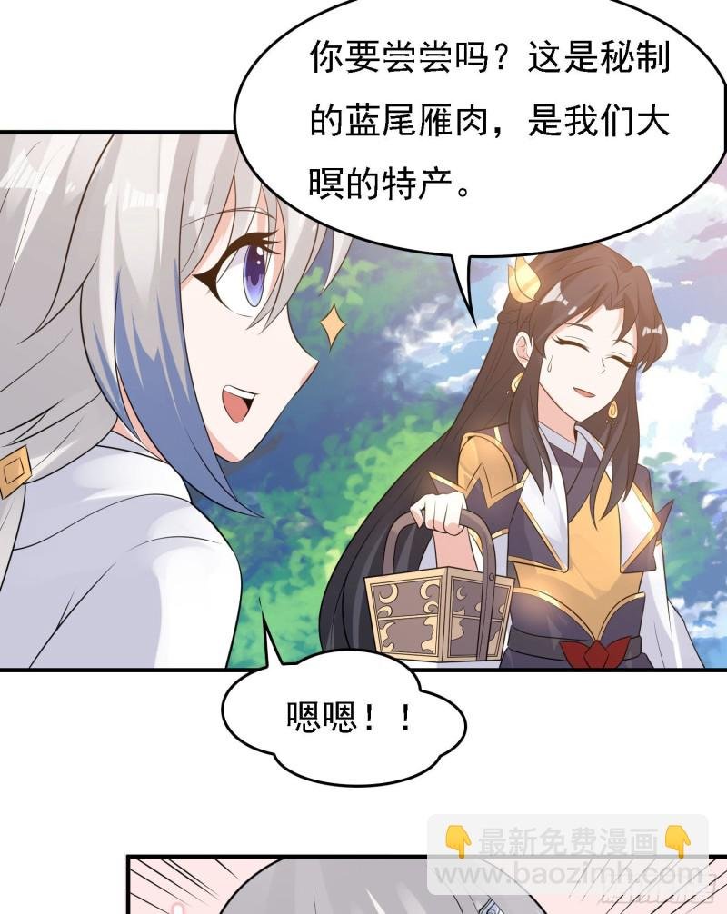第91话 你皮又痒了吗？