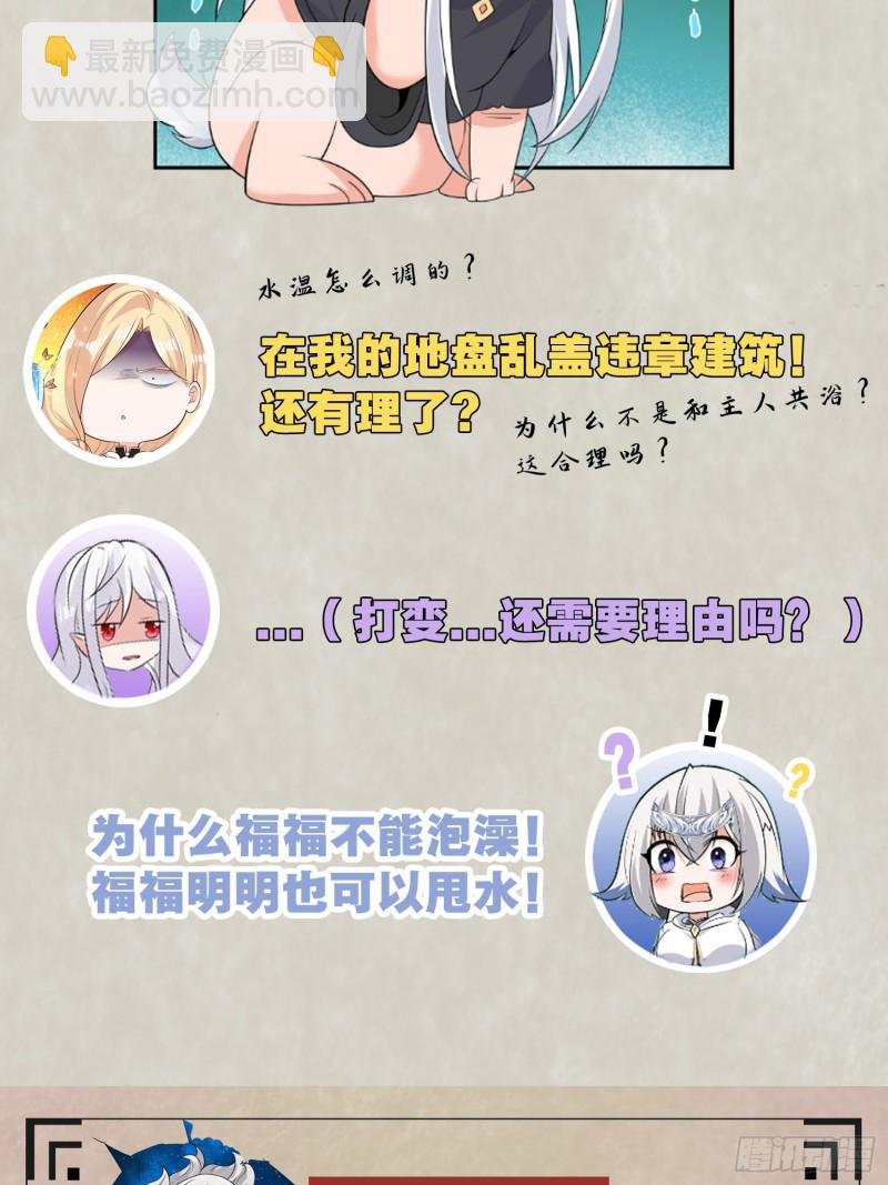 第91话 你皮又痒了吗？