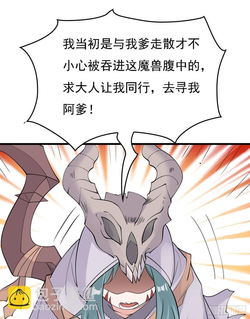 第92话 主人，你听谁的？~