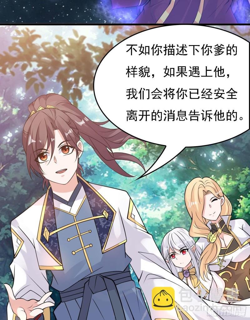 第92话 主人，你听谁的？~