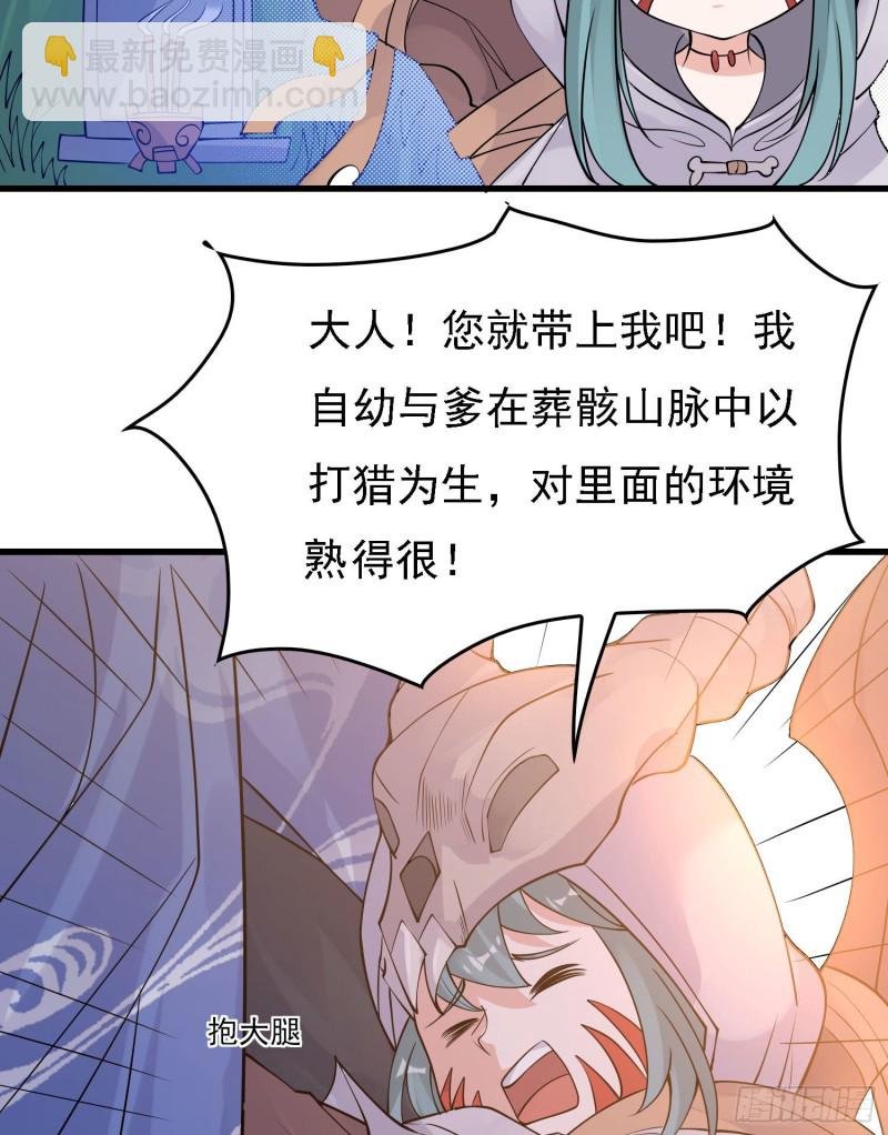 第92话 主人，你听谁的？~
