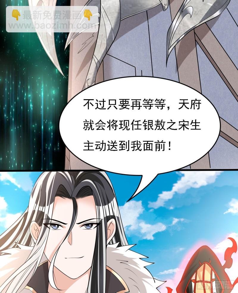 第92话 主人，你听谁的？~