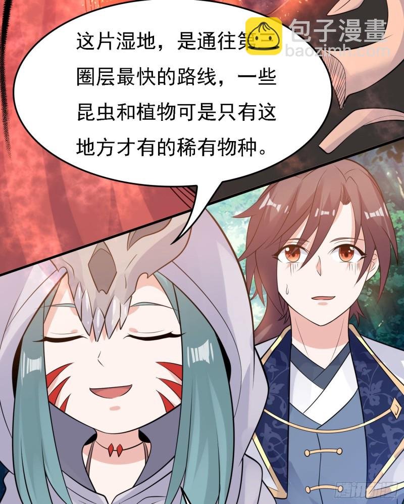 第92话 主人，你听谁的？~