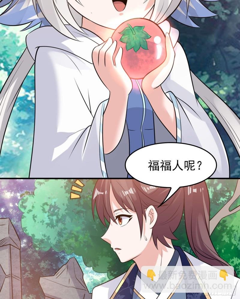 第92话 主人，你听谁的？~