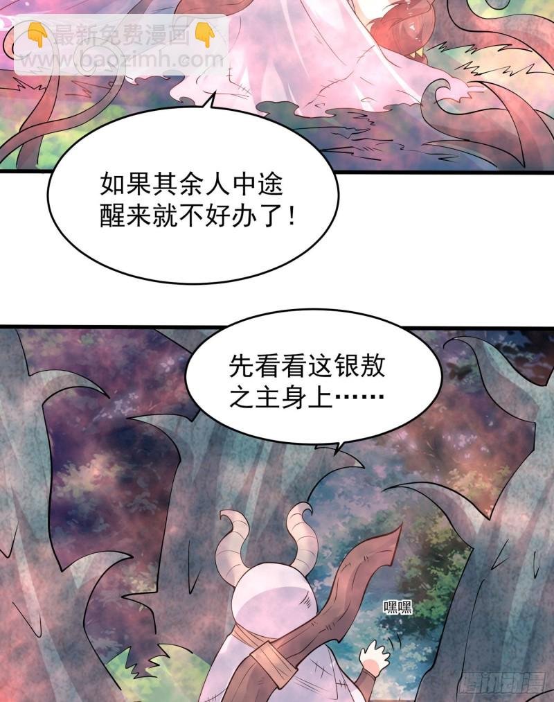第94话 福福脑中的画面