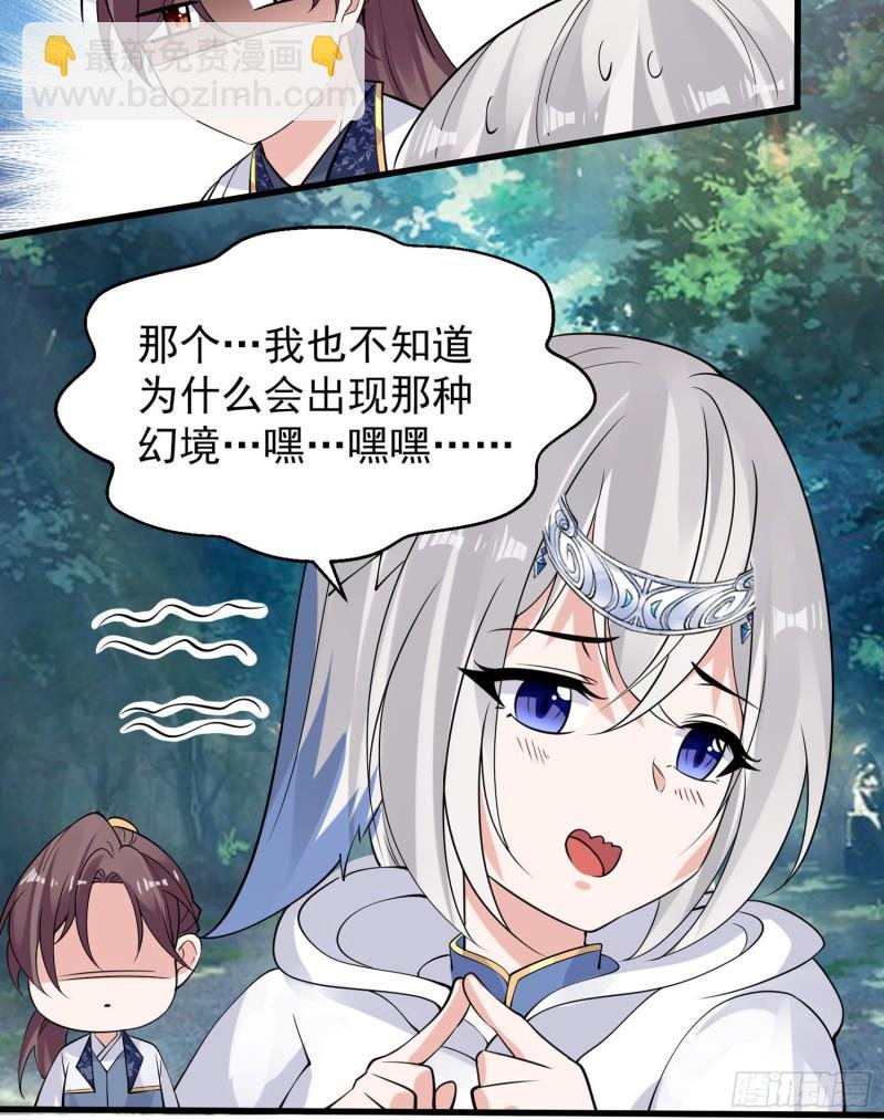 第94话 福福脑中的画面