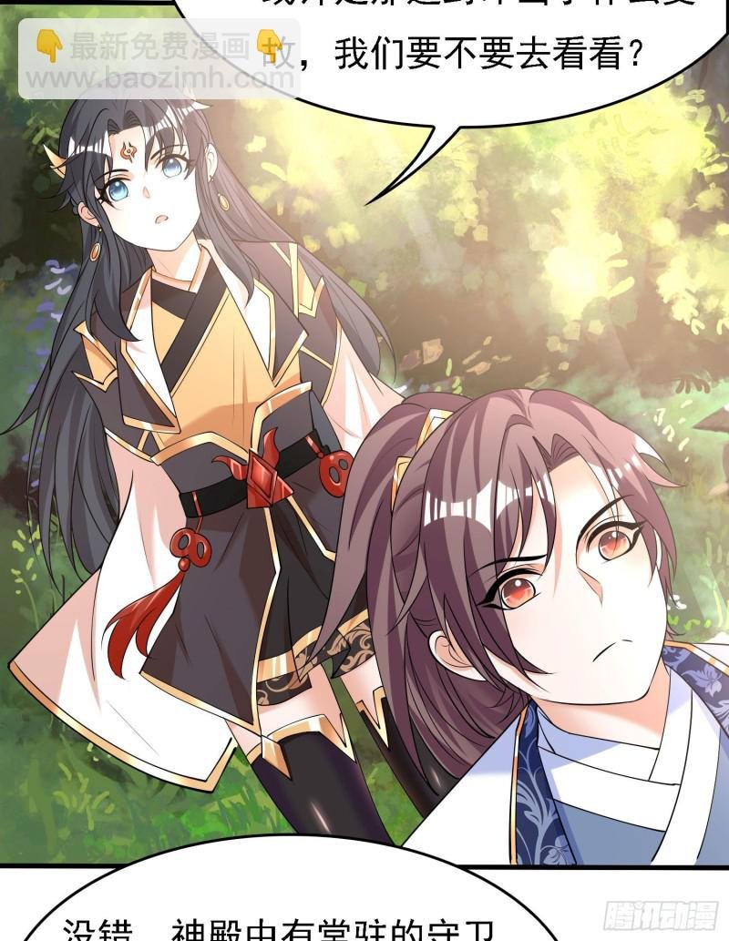 第95话 秘闻