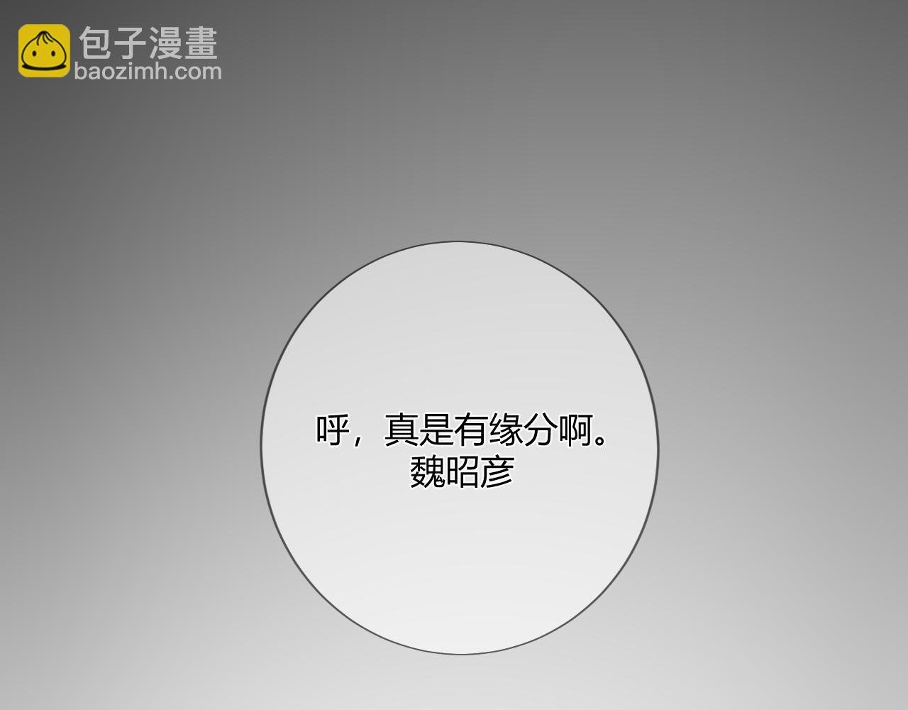 第三话 原谅
