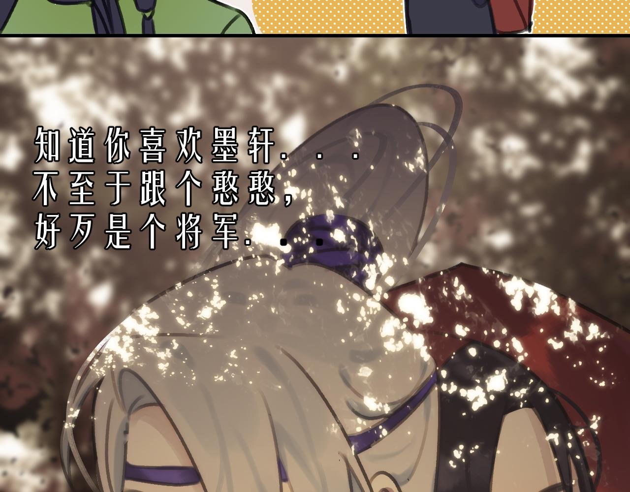 第三话 原谅