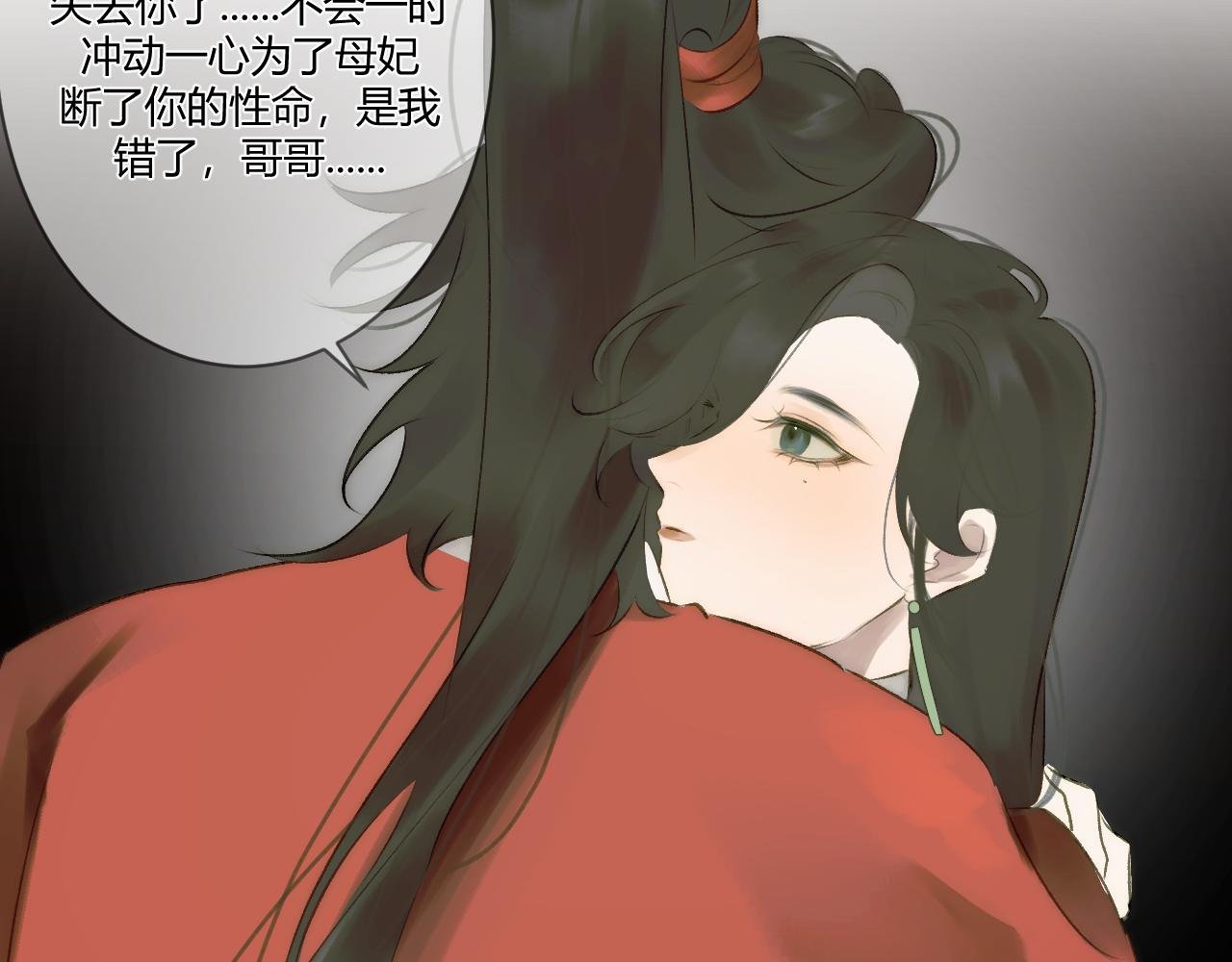 第三话 原谅