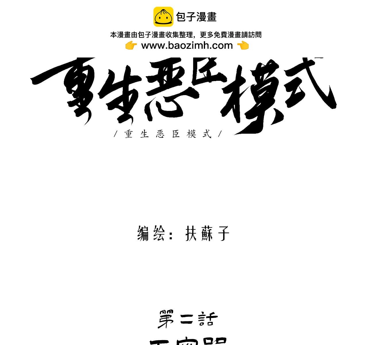 第二话 天灾咒