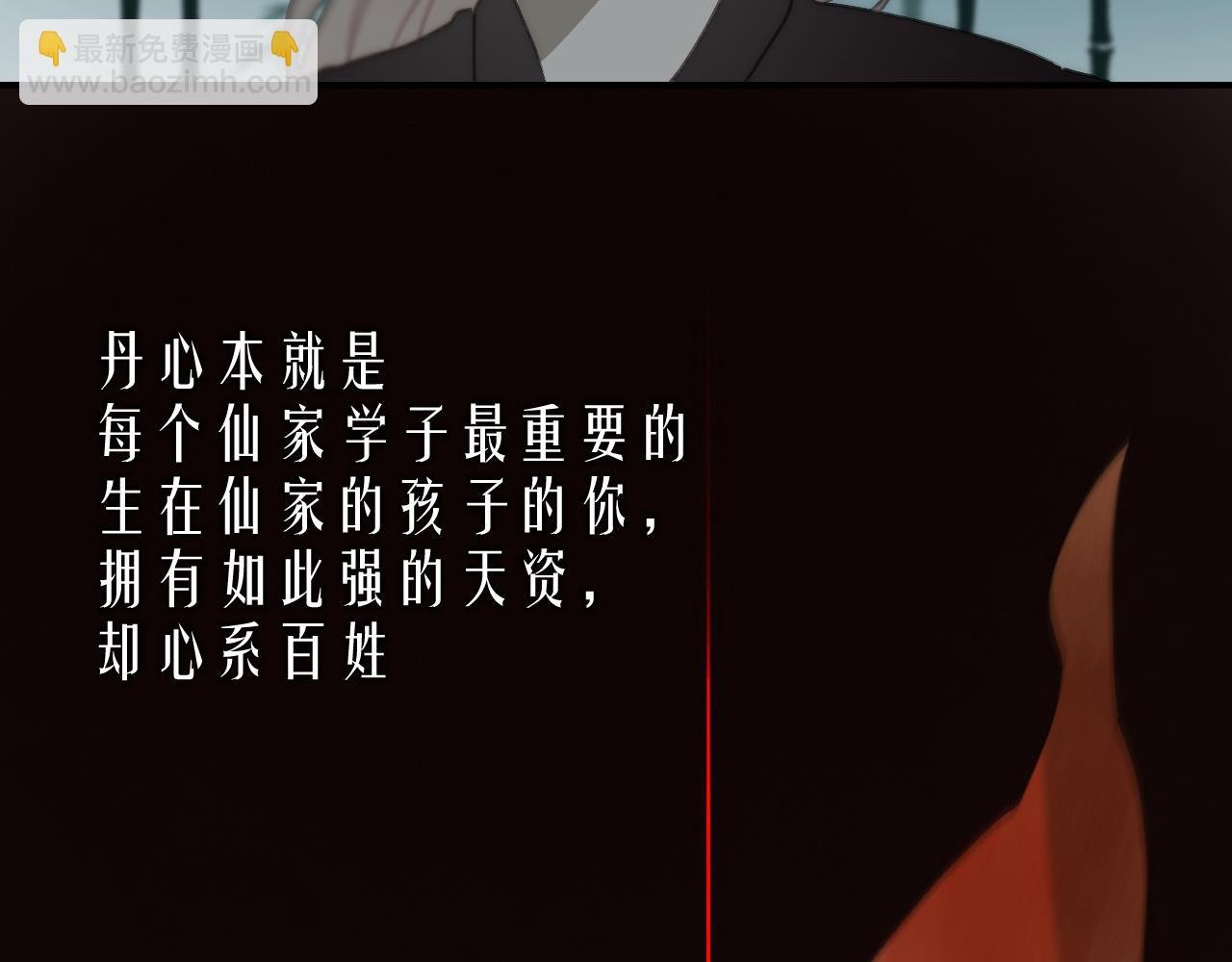 第二话 天灾咒