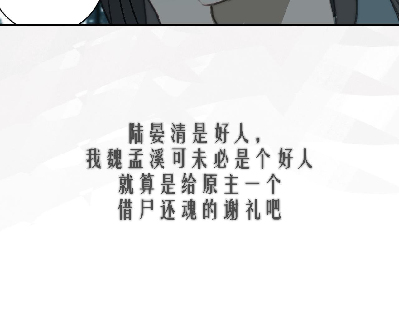第二话 天灾咒