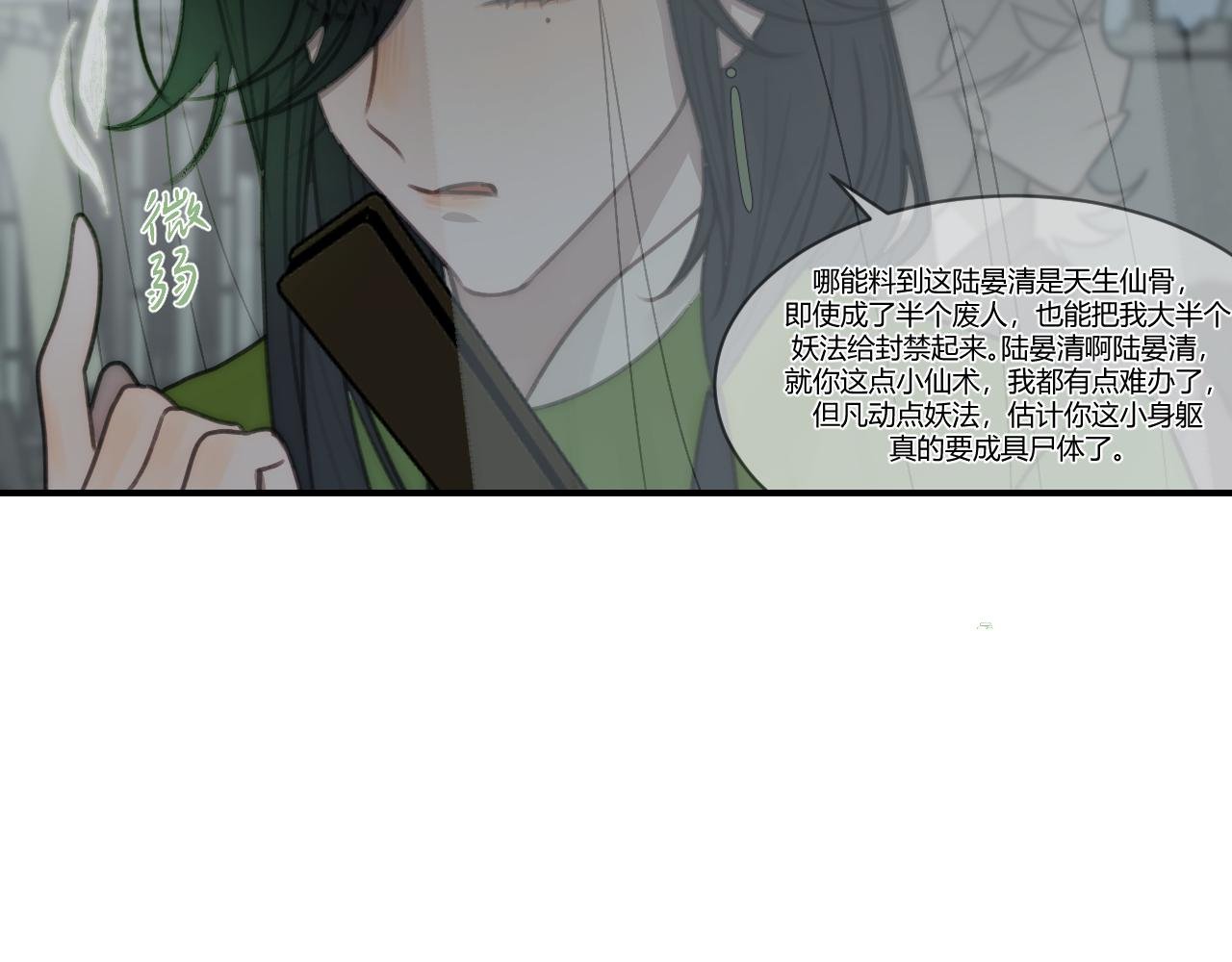 第二话 天灾咒