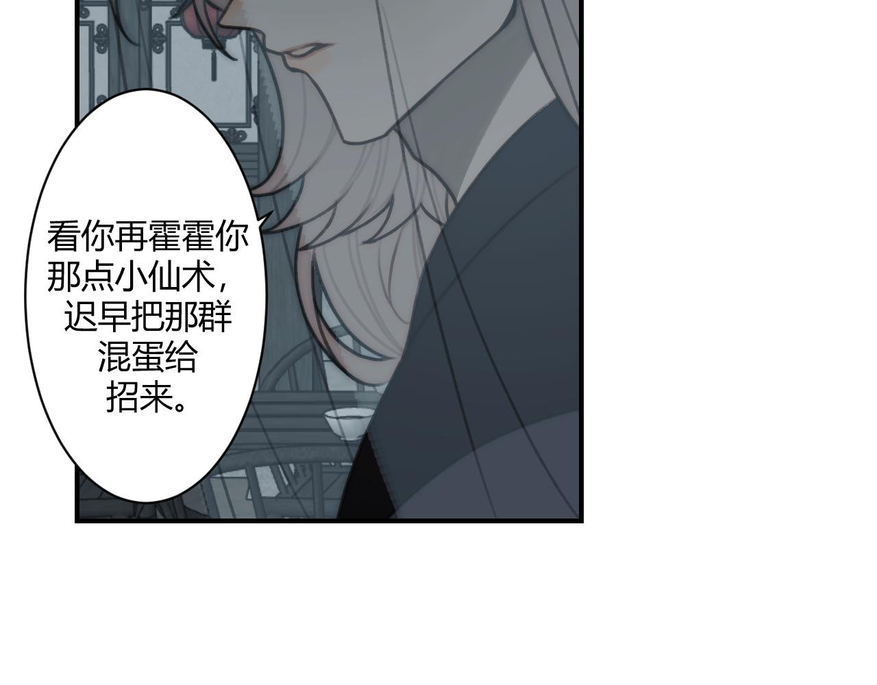 第二话 天灾咒