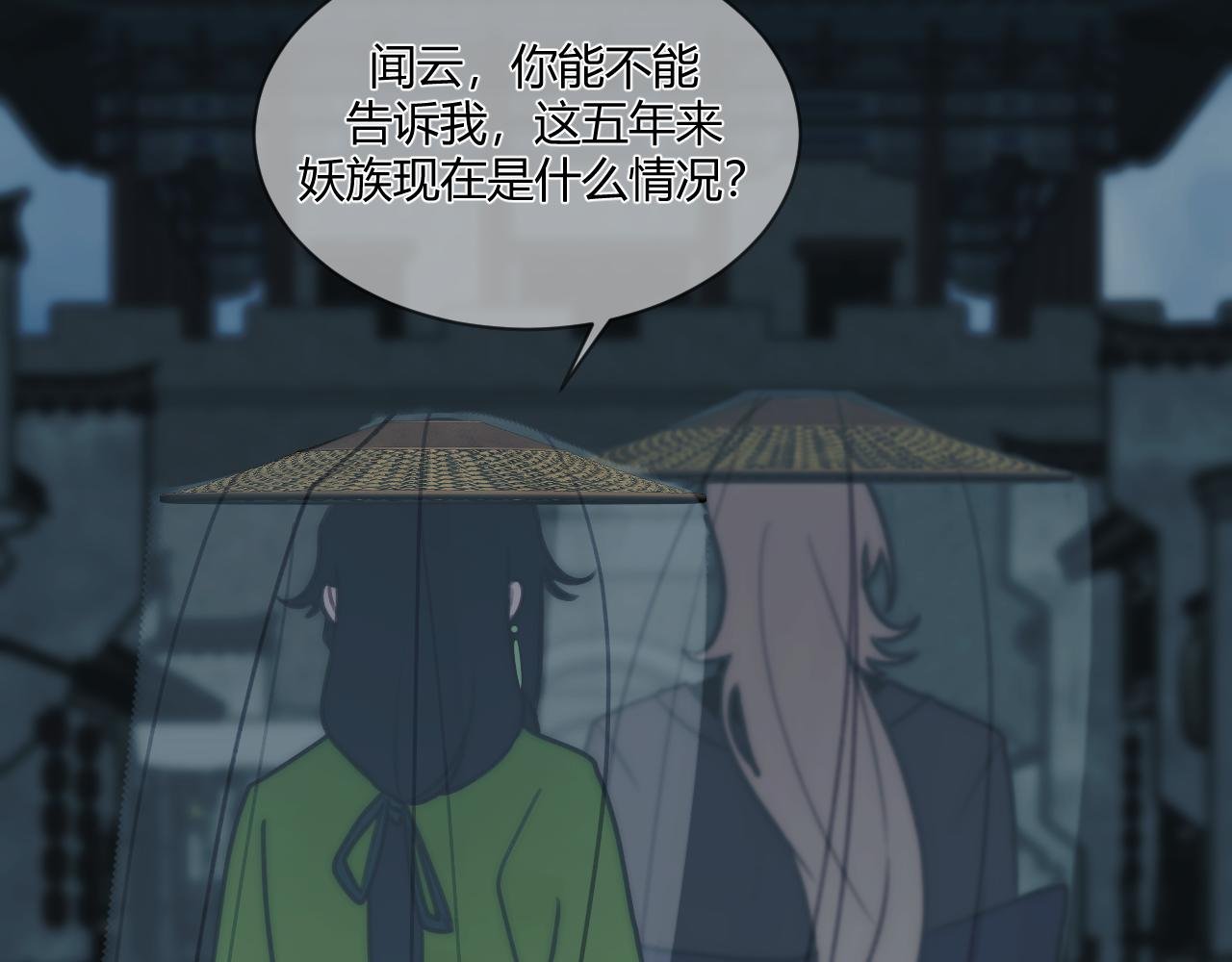第二话 天灾咒