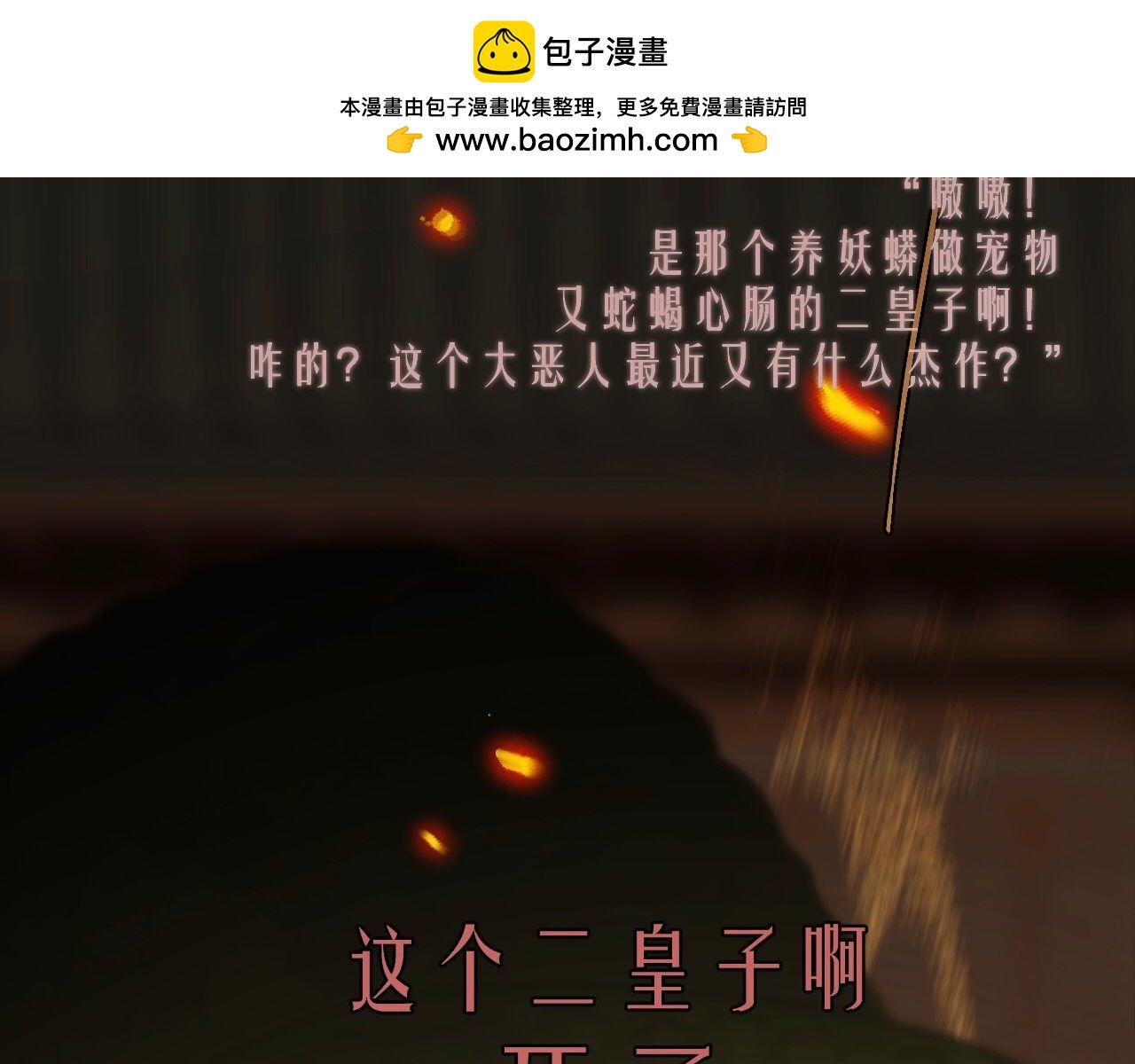 序章（双男主人设）