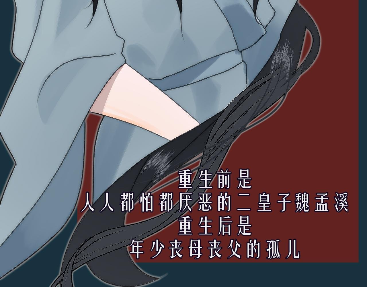 序章（双男主人设）