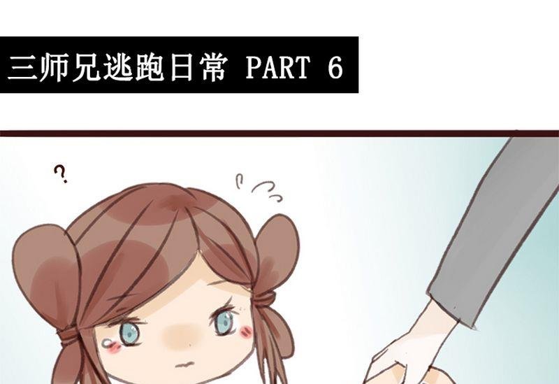 第6话 （番外）