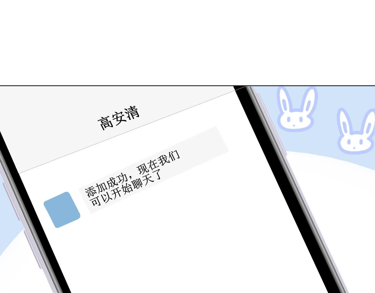 第2话 心动（上）