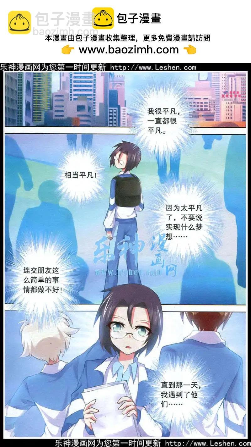第6话 才不是没有改变！