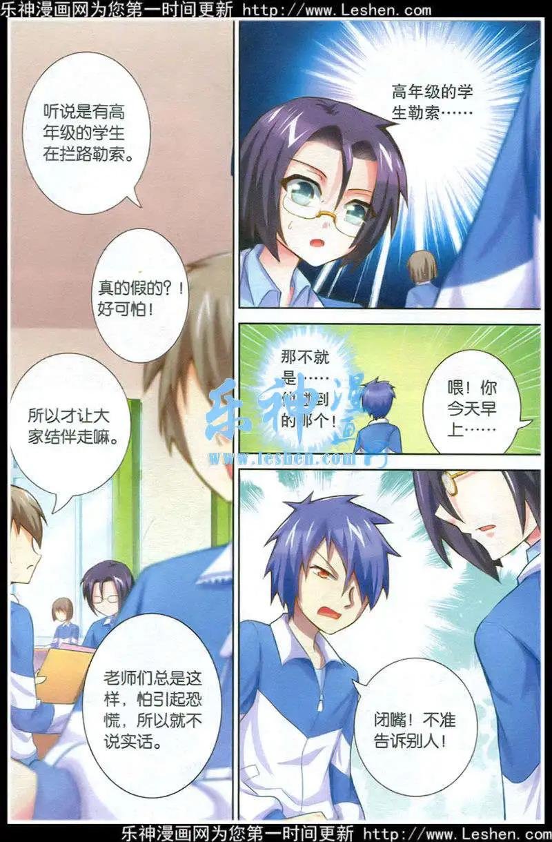 第6话 才不是没有改变！