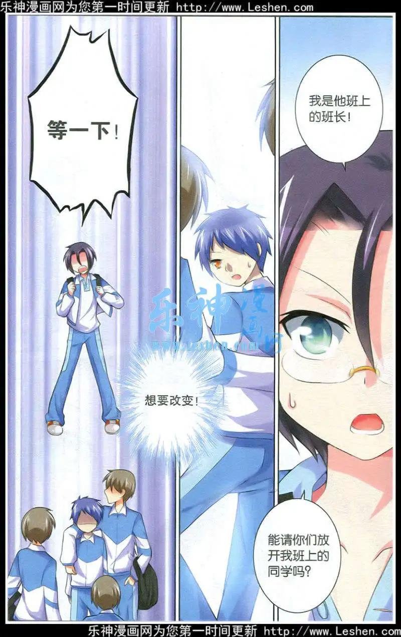 第6话 才不是没有改变！