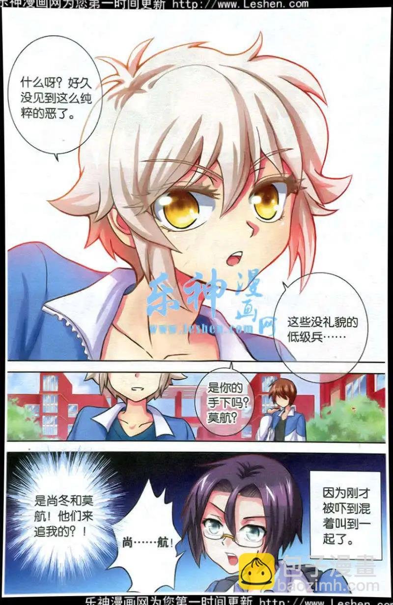 第6话 才不是没有改变！