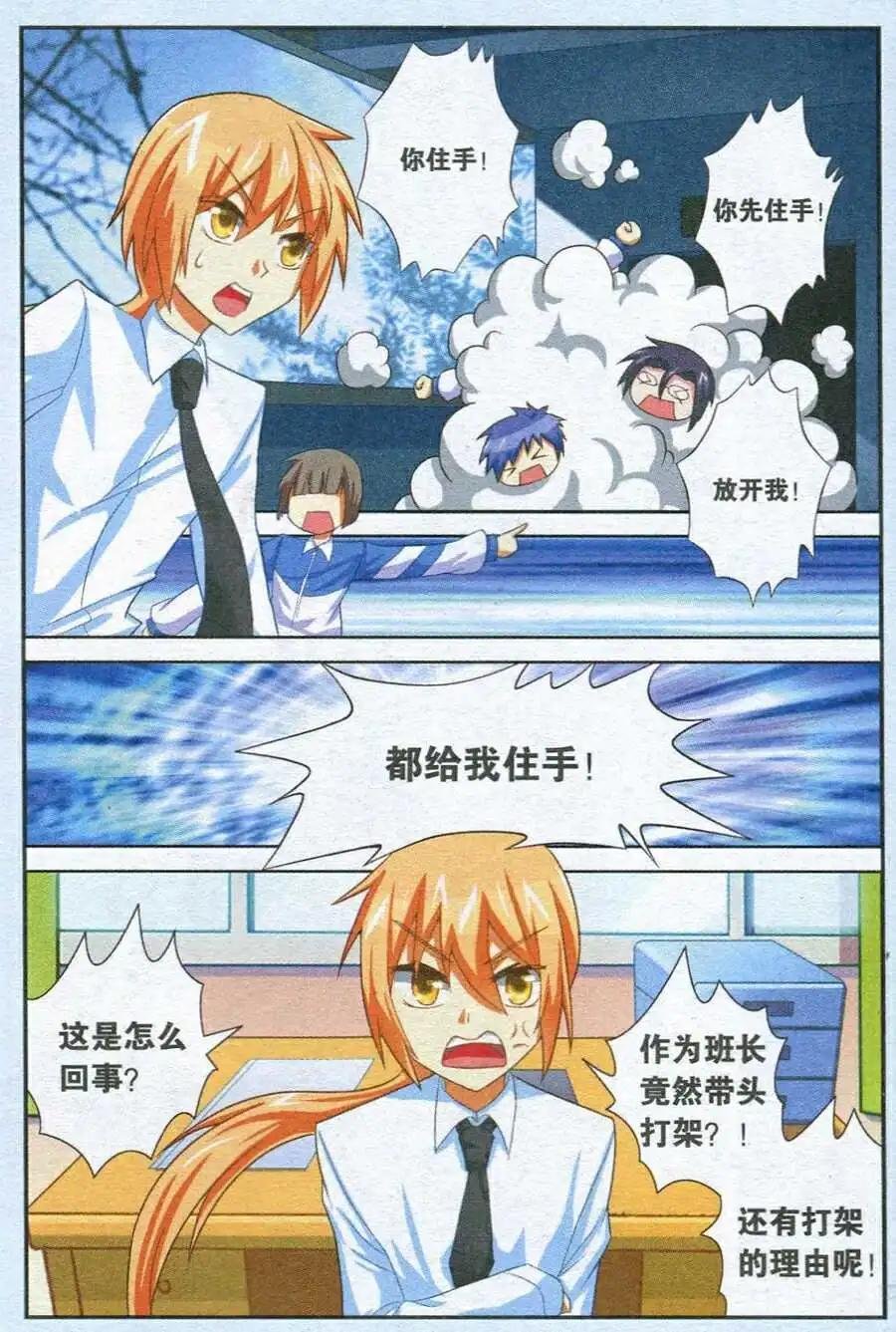 第5话 才不是万圣节