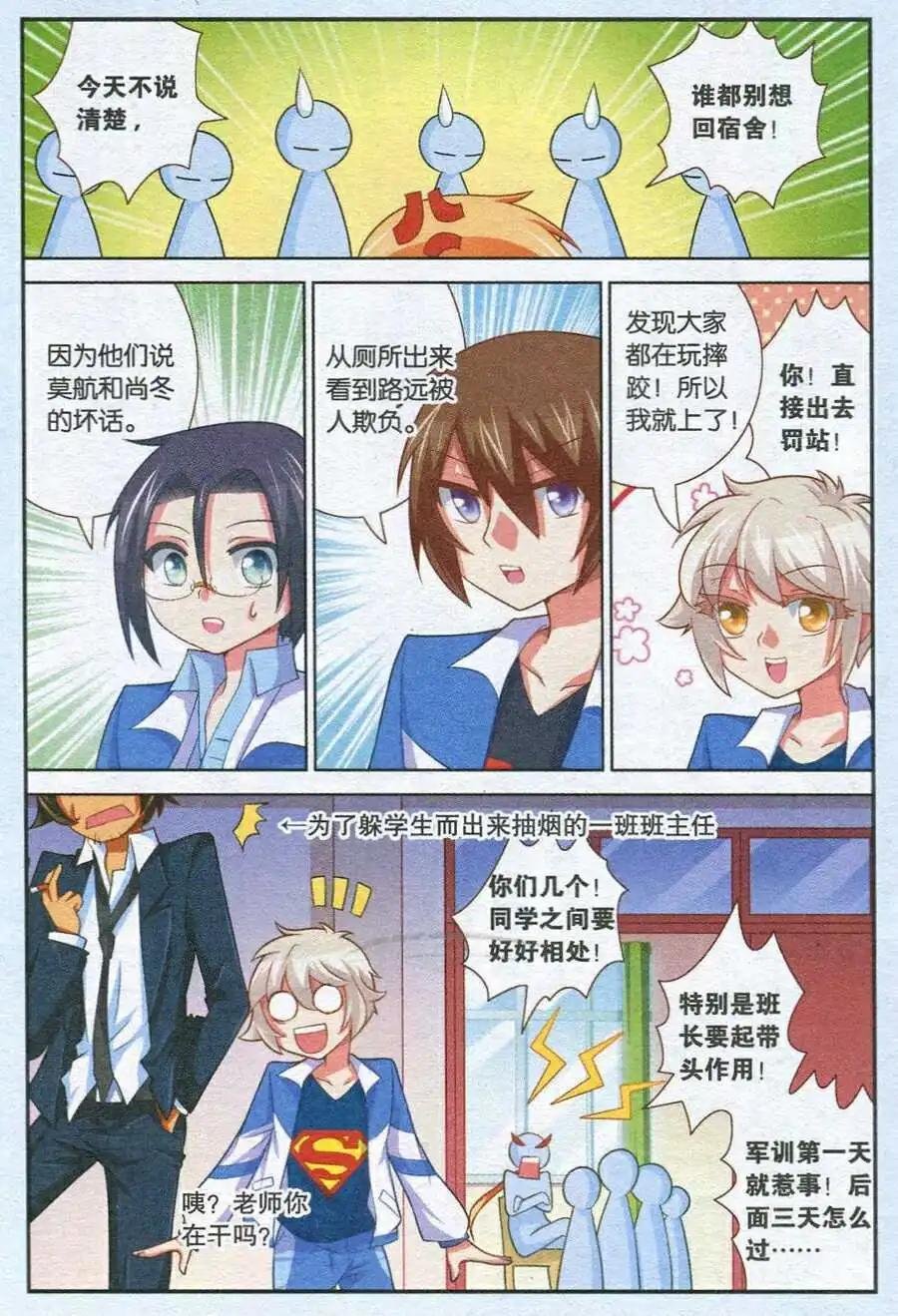 第5话 才不是万圣节