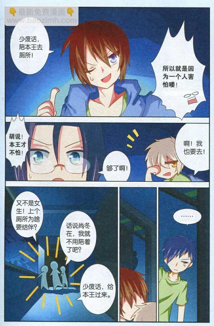 第5话 才不是万圣节