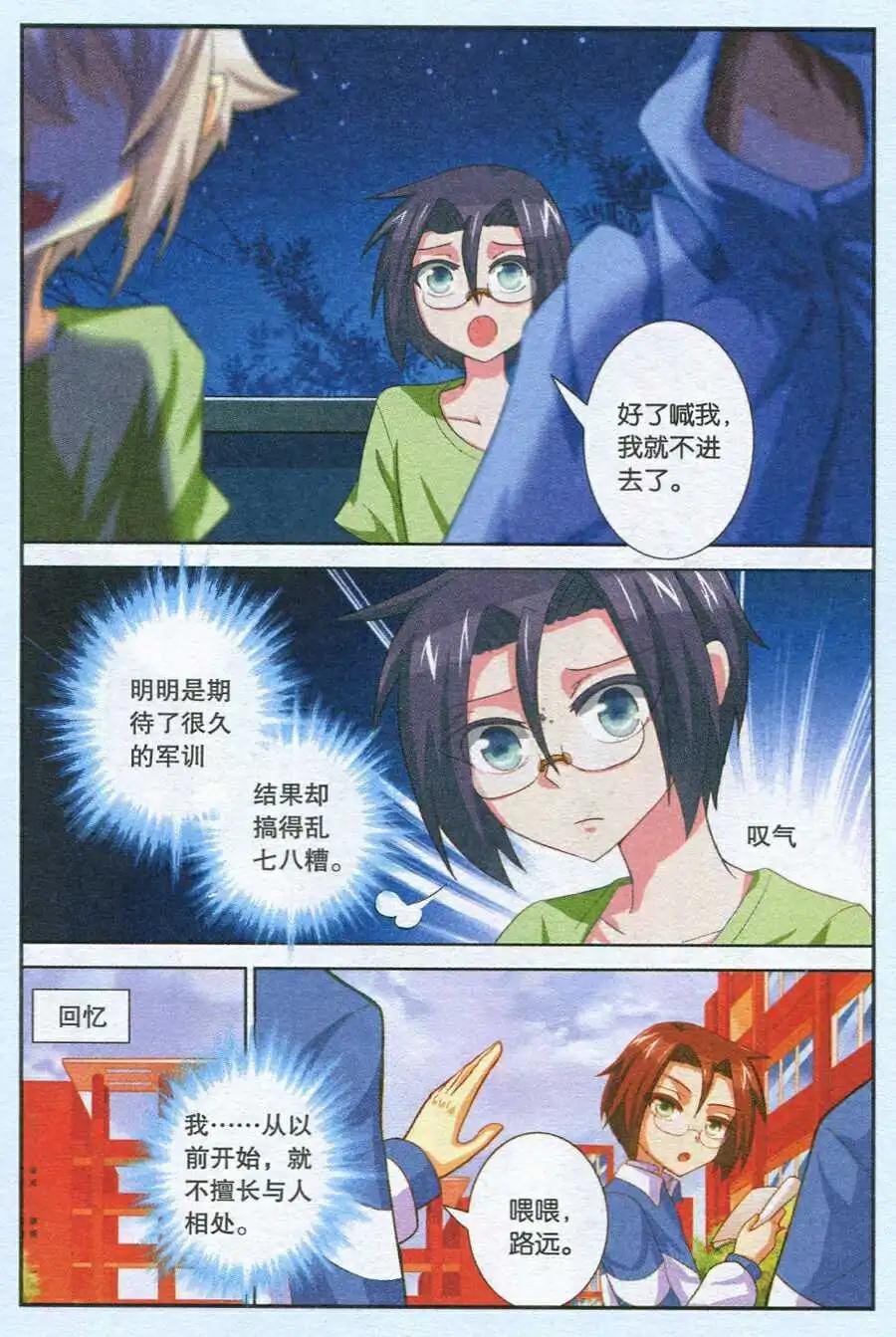 第5话 才不是万圣节